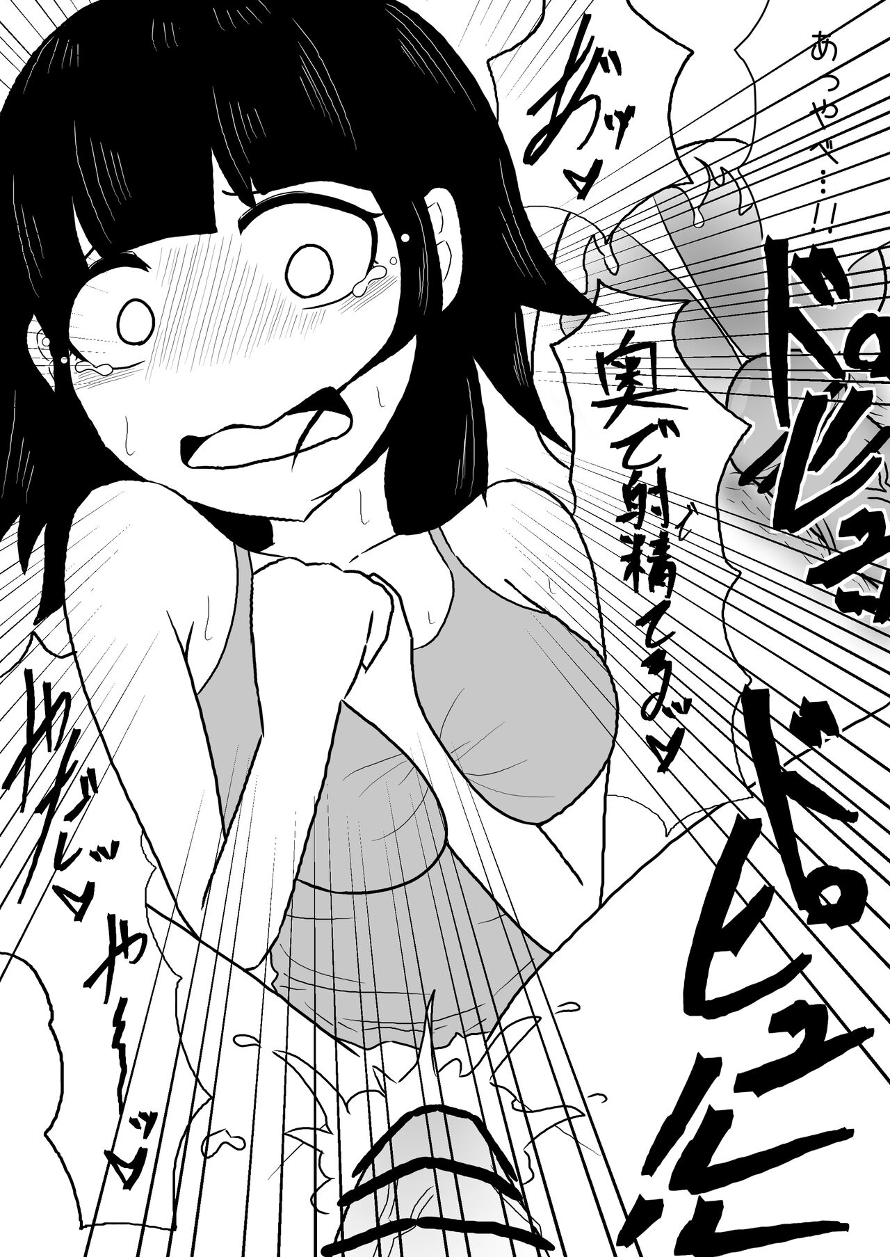 Atashi-tachi Tomodachi da yo ne - Page 9