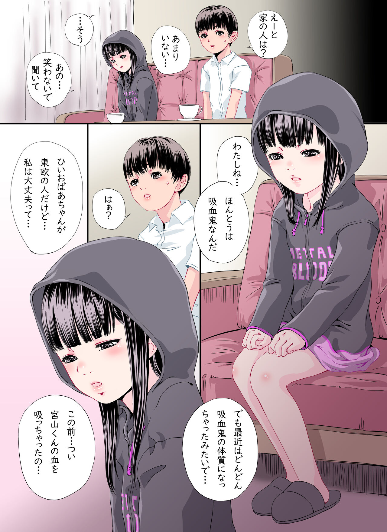Tonari no Seki no Kyuuketsuki-san - Page 15
