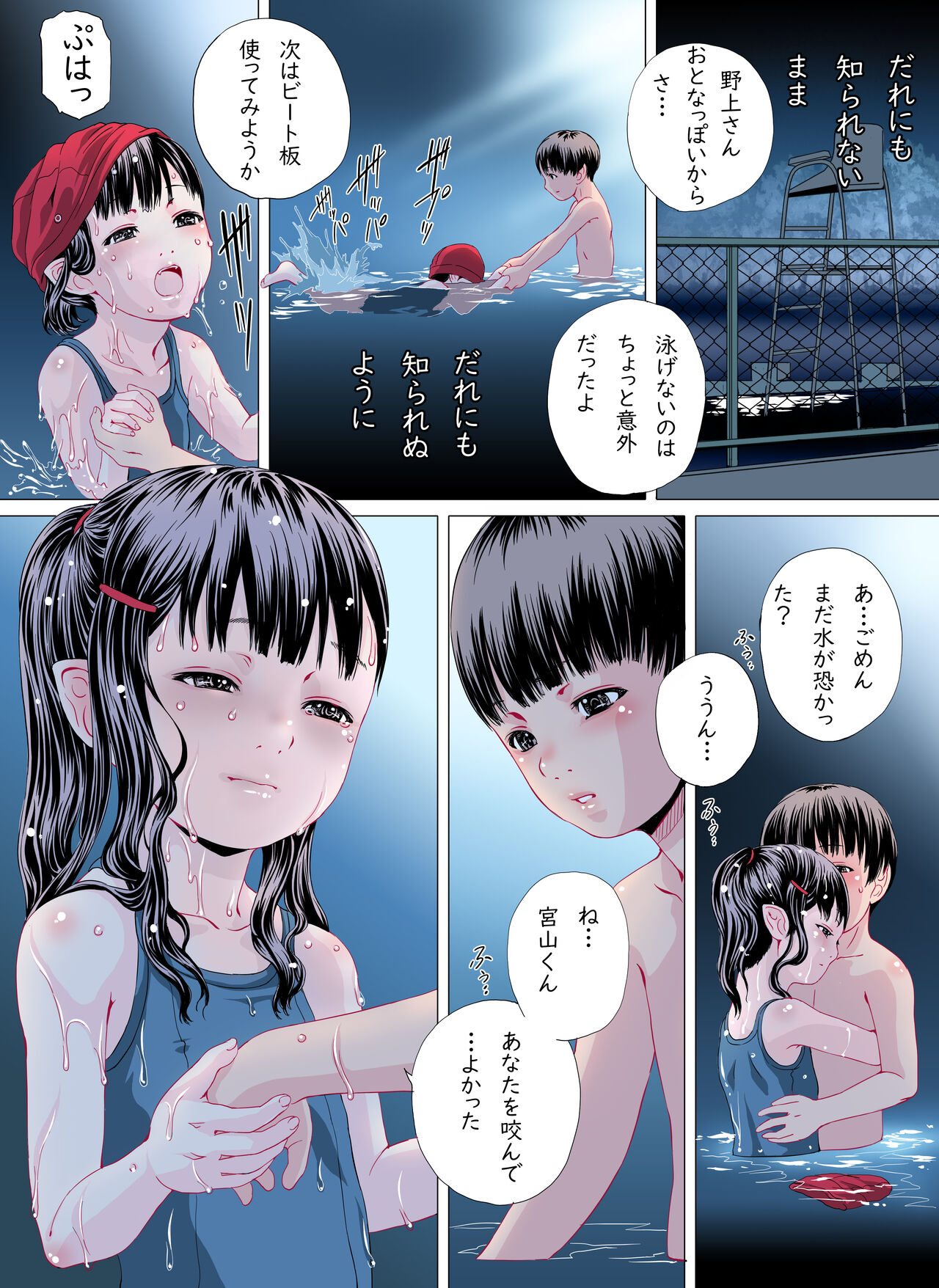Tonari no Seki no Kyuuketsuki-san - Page 36
