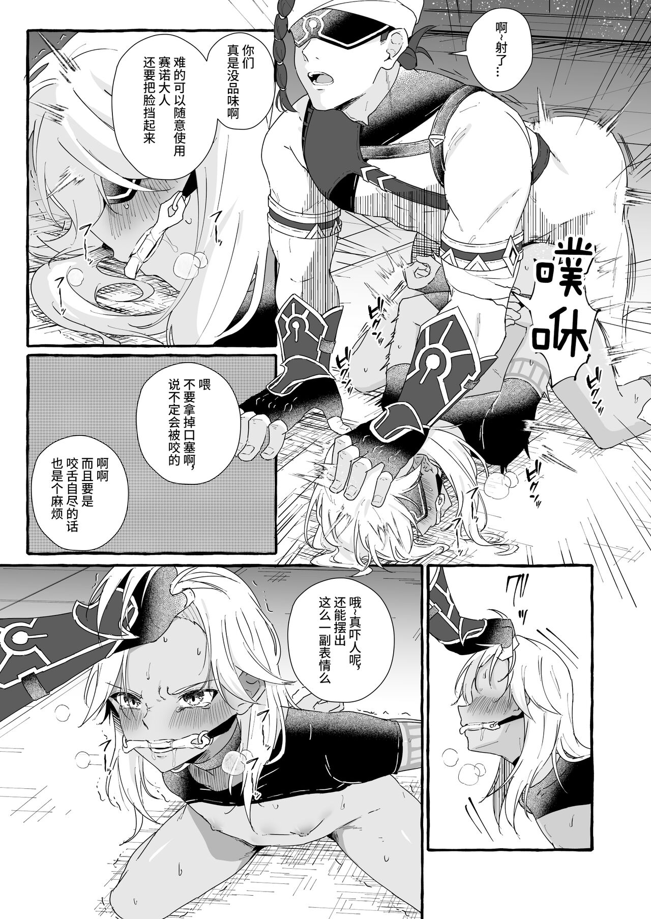 Preview page 8