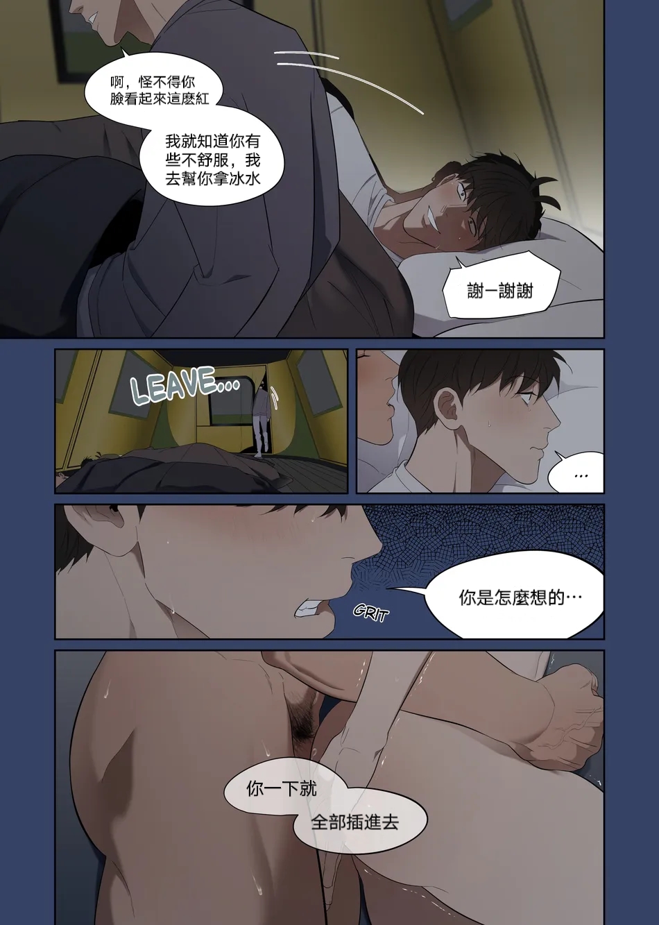 Camping|露营 - Page 17