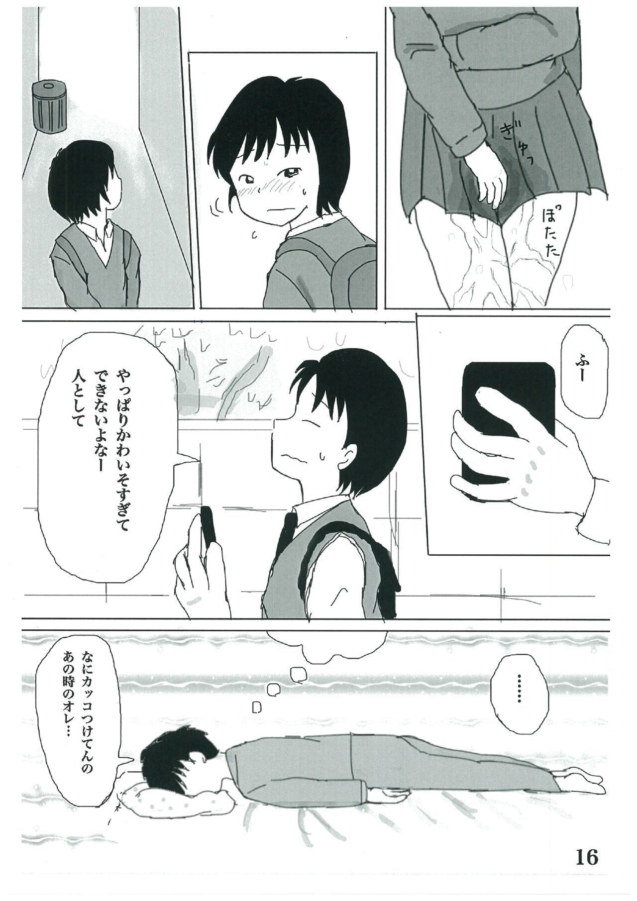 Hibi ze Nakamura-san! - Page 15