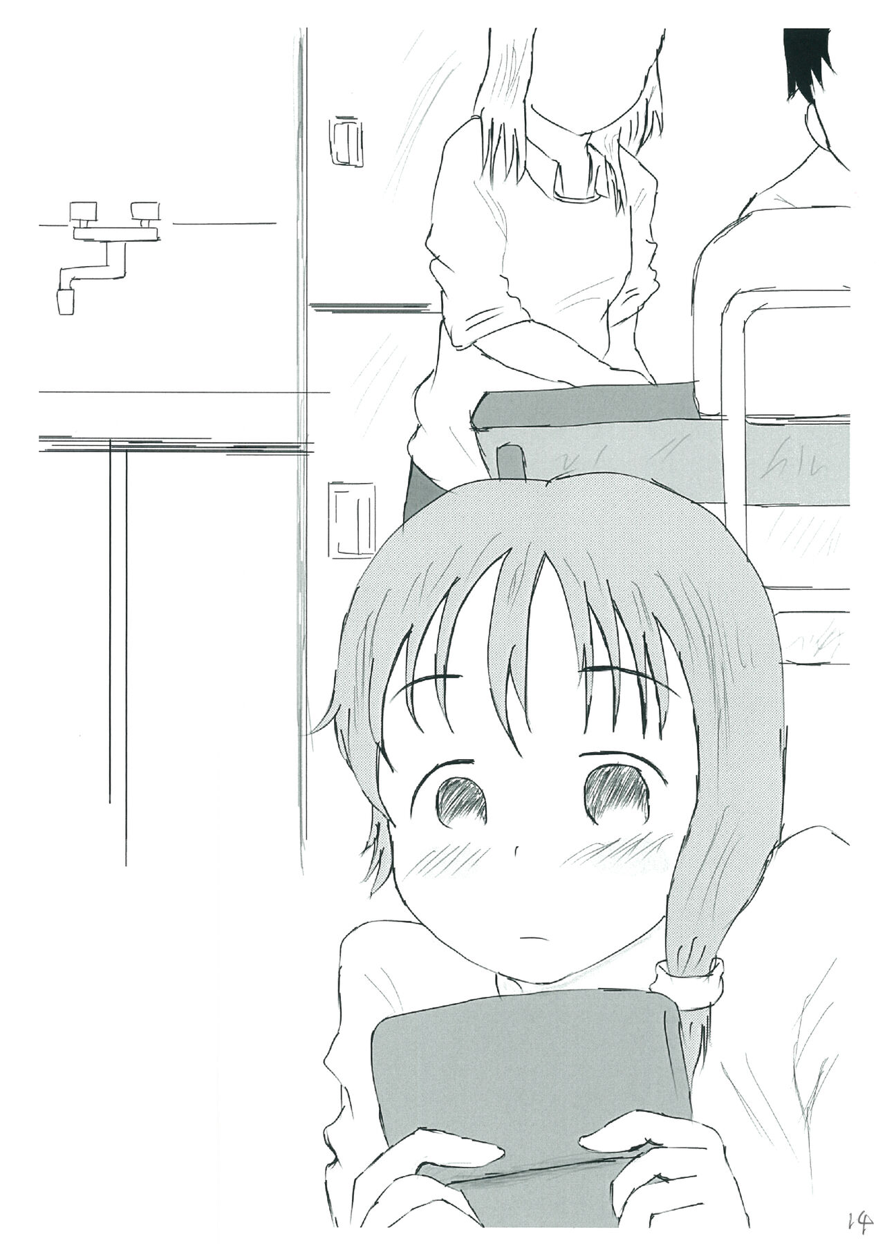 How to Breach the Unknown - Page 14