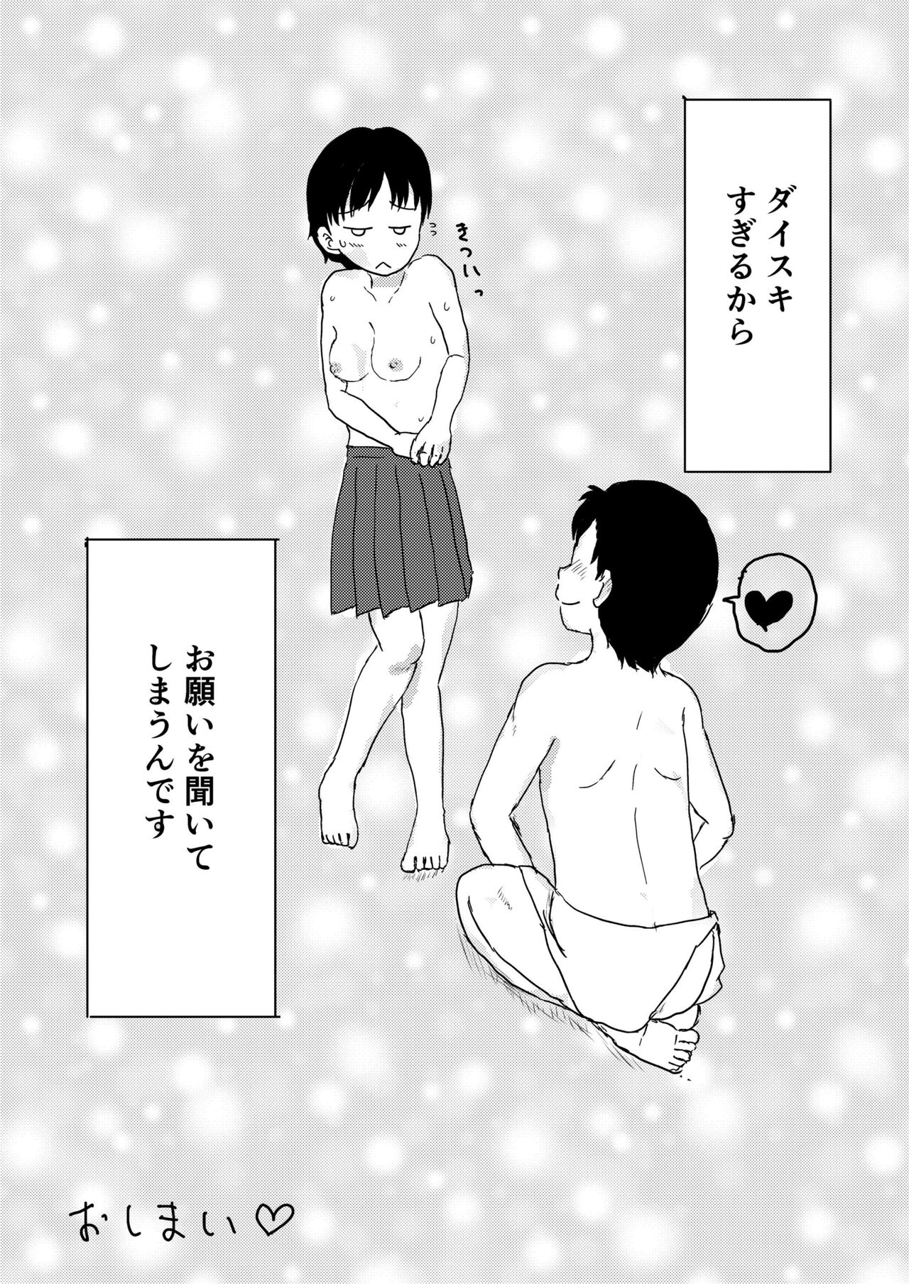 I love you too much! - Page 18