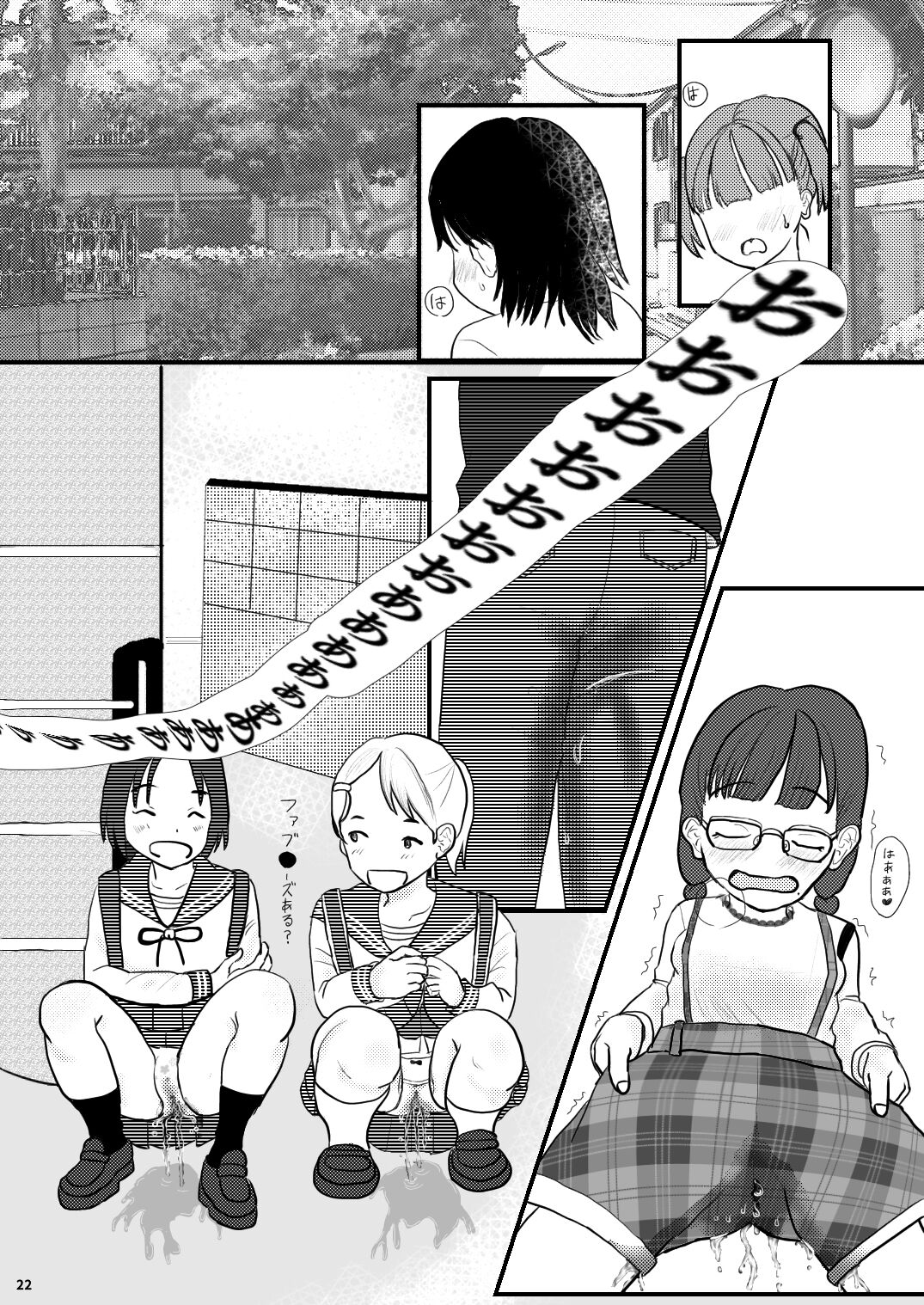 A Small World Story - Page 22