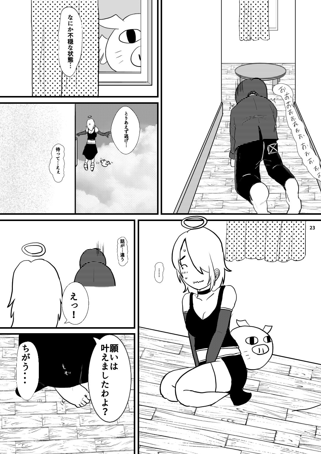 A Small World Story - Page 23