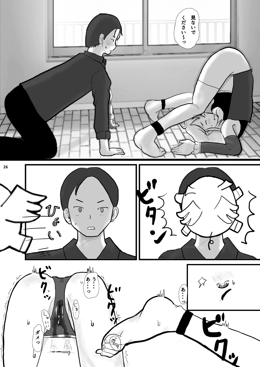 A Small World Story - Page 26