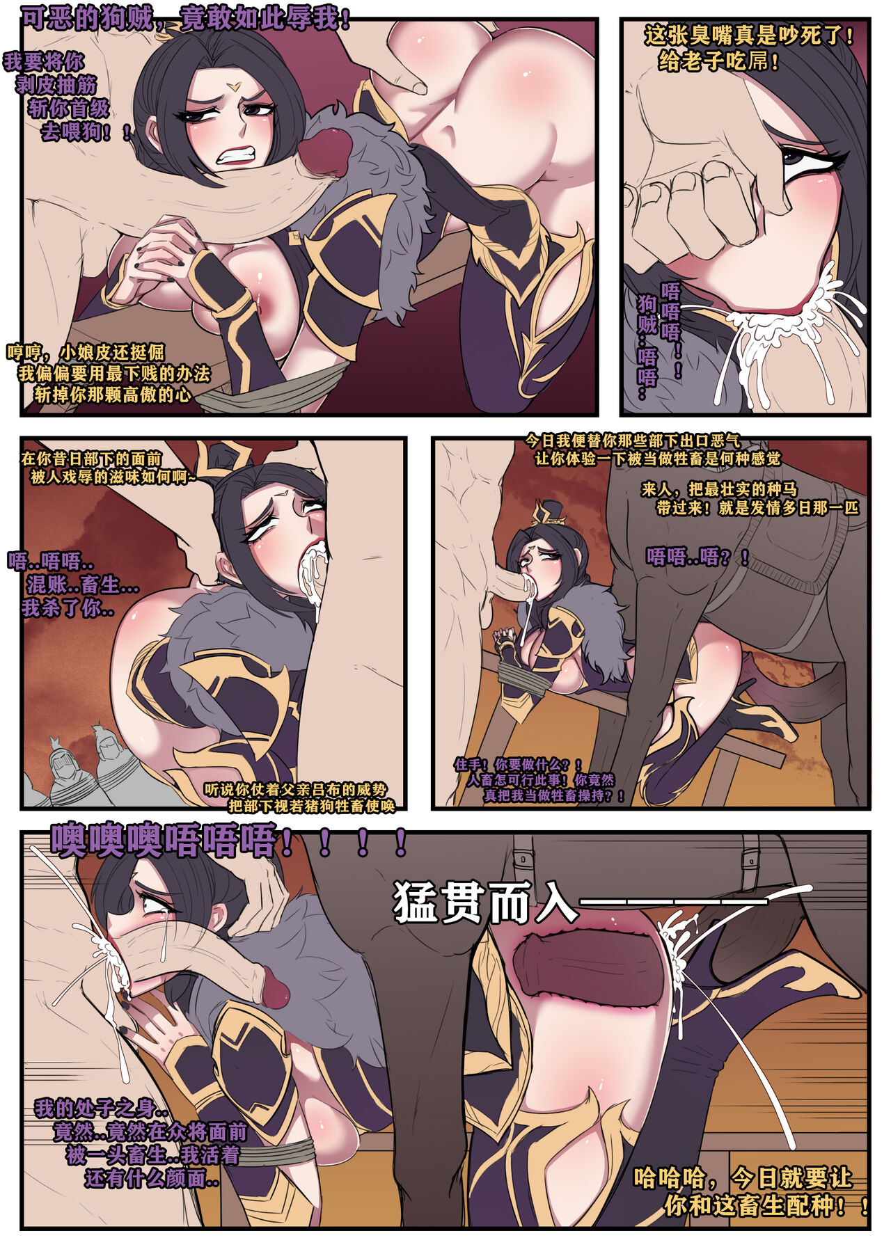 三国杀黄巾篇（15P，42） - Page 11