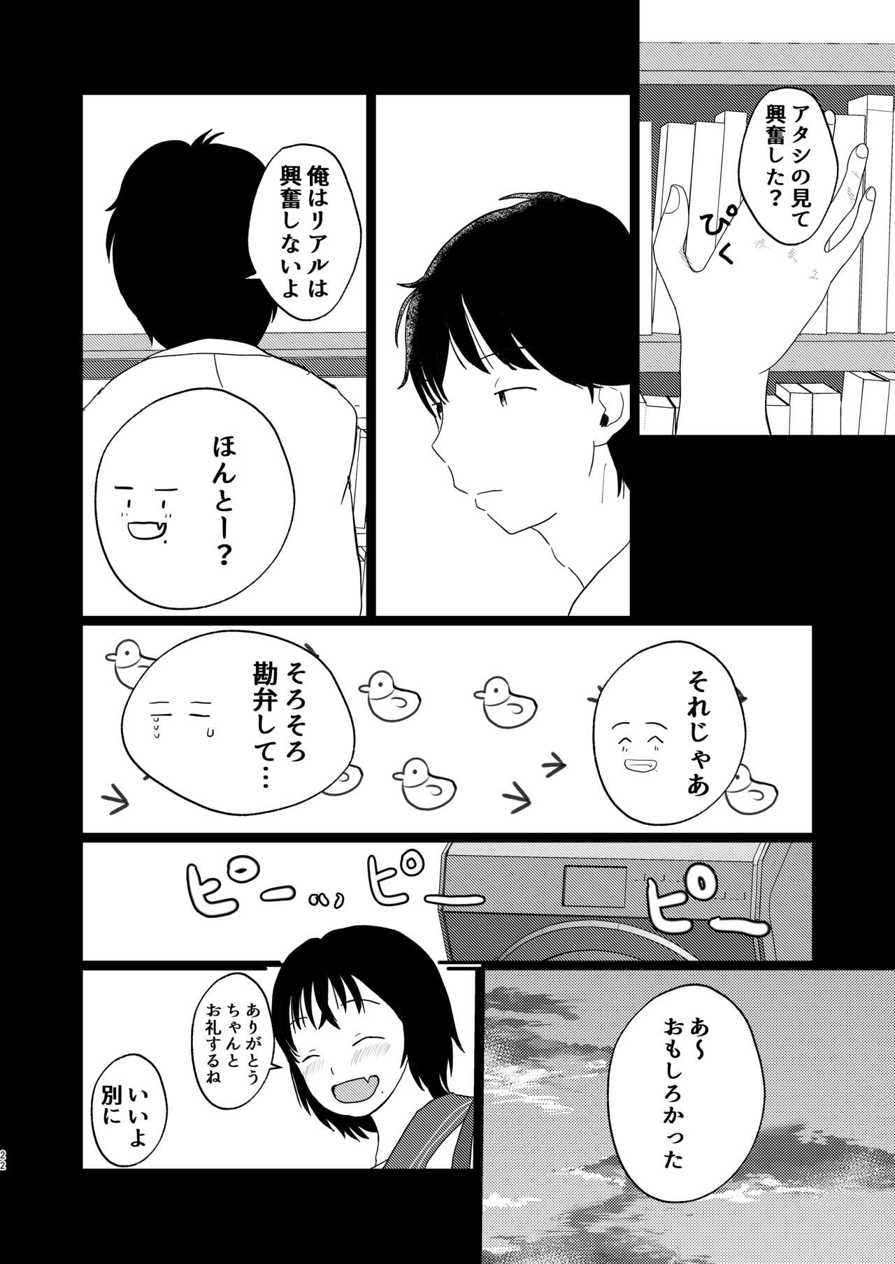 Afureru Omoi, Himeta Mama de - Page 21