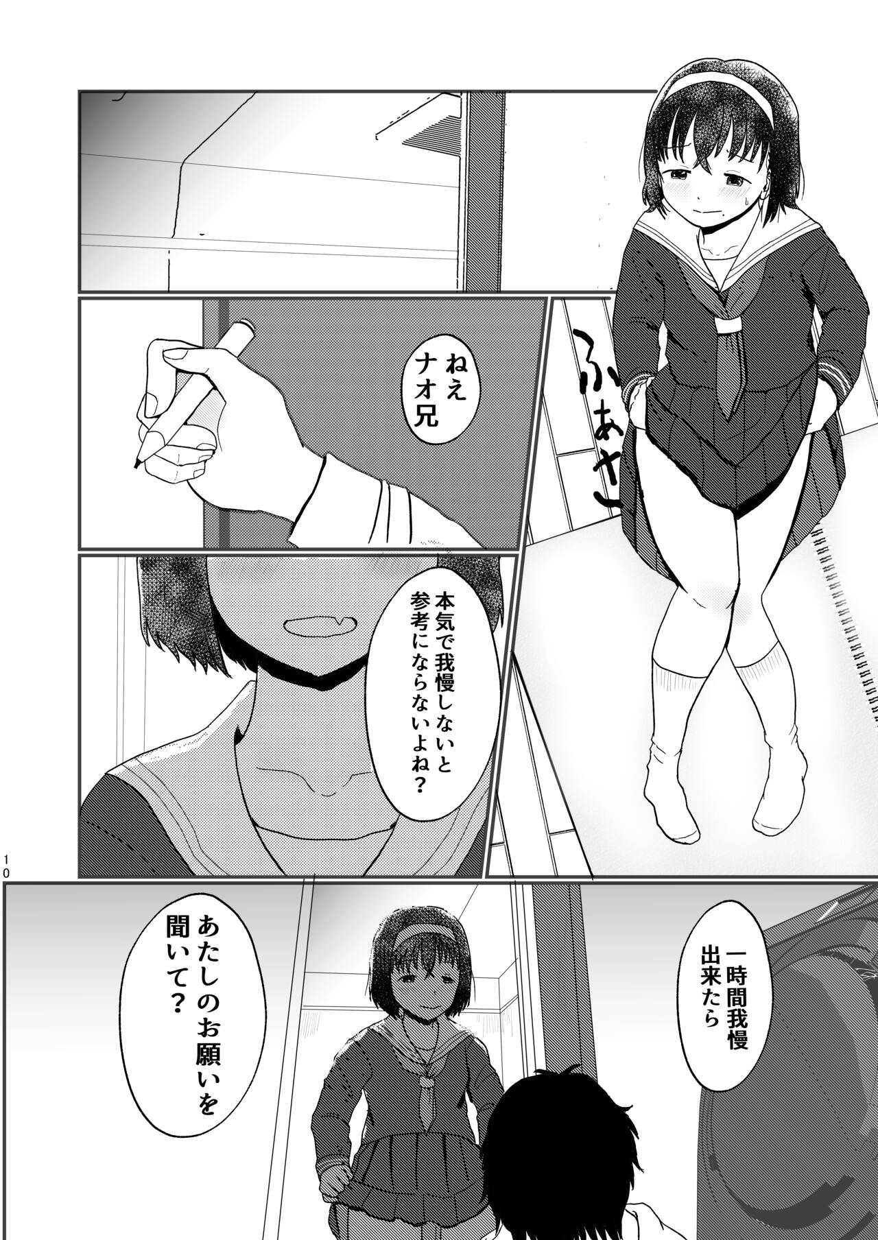 Afureru Omoi, Himeta Mama de - Page 9