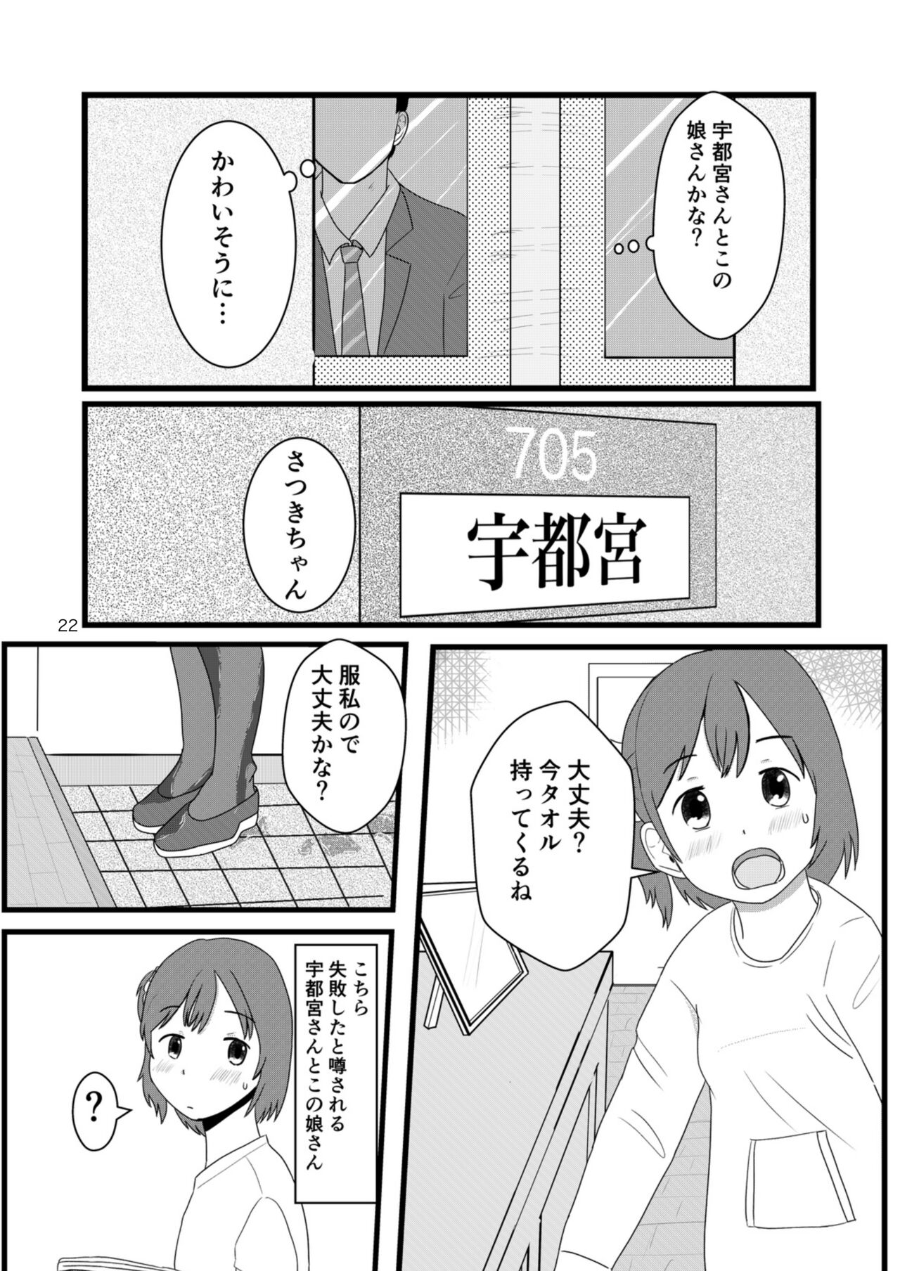 Lemon Diary - Page 21