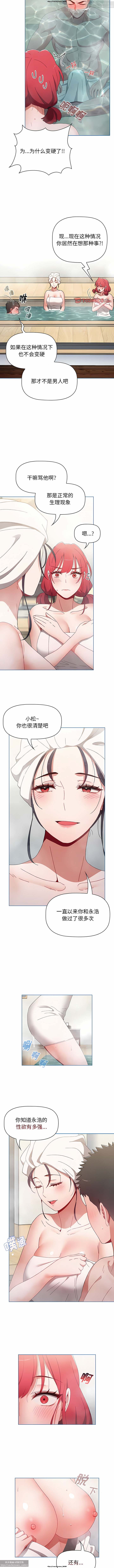 小孩子才做選擇 51-80话 - Page 10