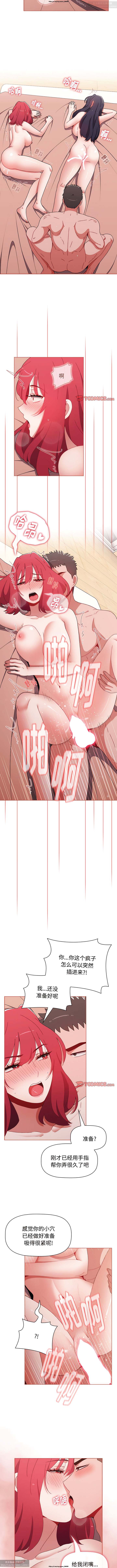 小孩子才做選擇 51-80话 - Page 135