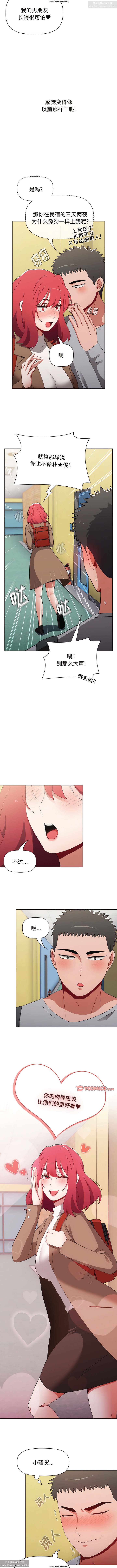 小孩子才做選擇 51-80话 - Page 159