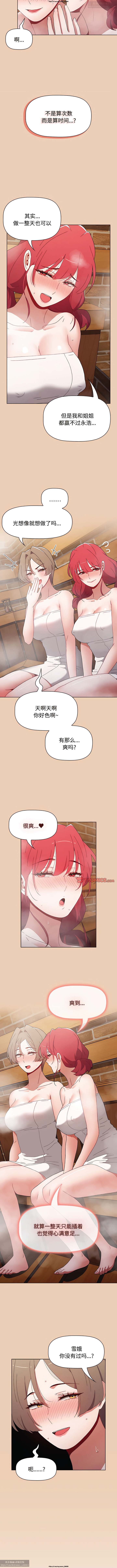 小孩子才做選擇 51-80话 - Page 165