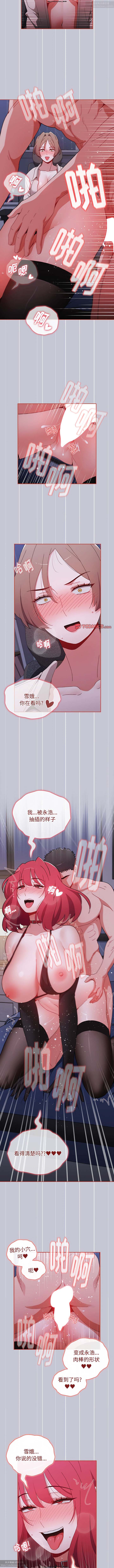 小孩子才做選擇 51-80话 - Page 168