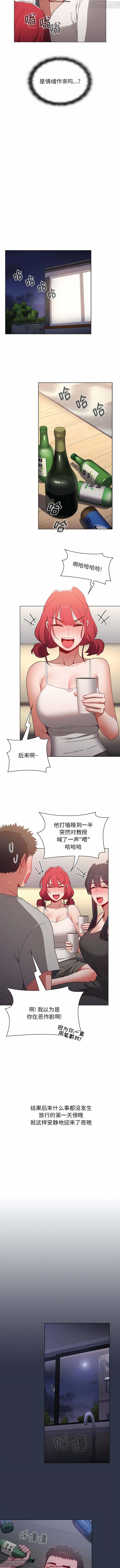 小孩子才做選擇 51-80话 - Page 17