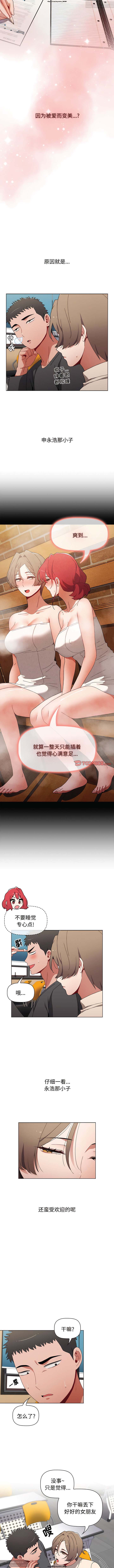 小孩子才做選擇 51-80话 - Page 173