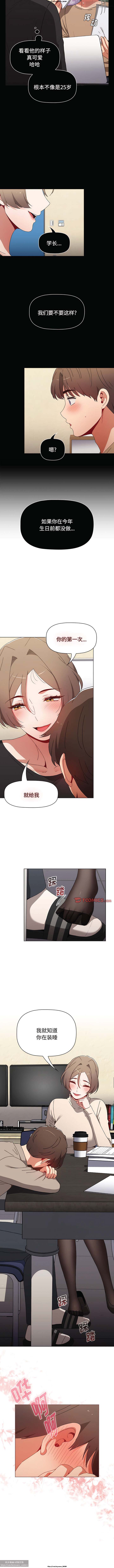 小孩子才做選擇 51-80话 - Page 178