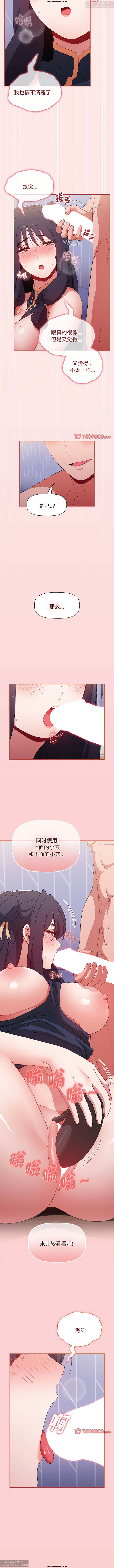 小孩子才做選擇 51-80话 - Page 211