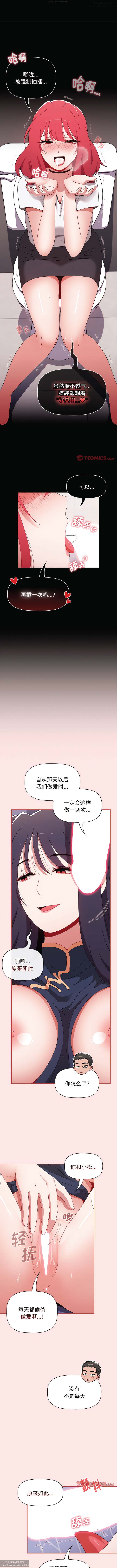 小孩子才做選擇 51-80话 - Page 221