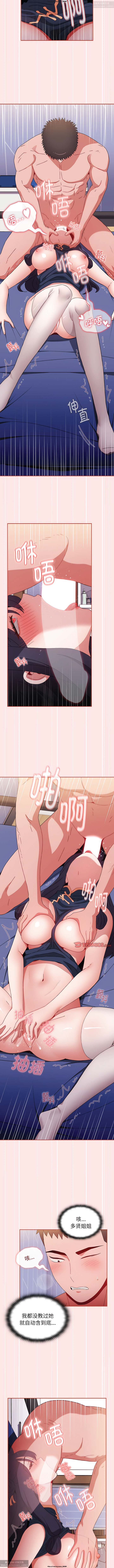 小孩子才做選擇 51-80话 - Page 227