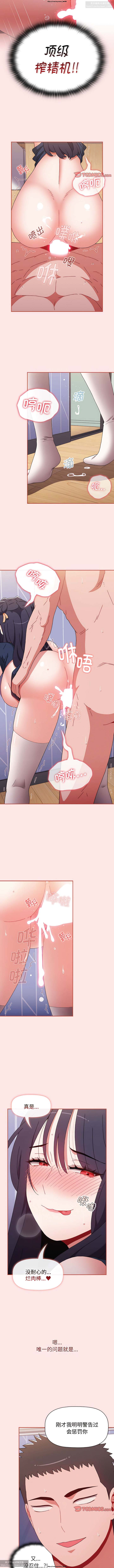 小孩子才做選擇 51-80话 - Page 236