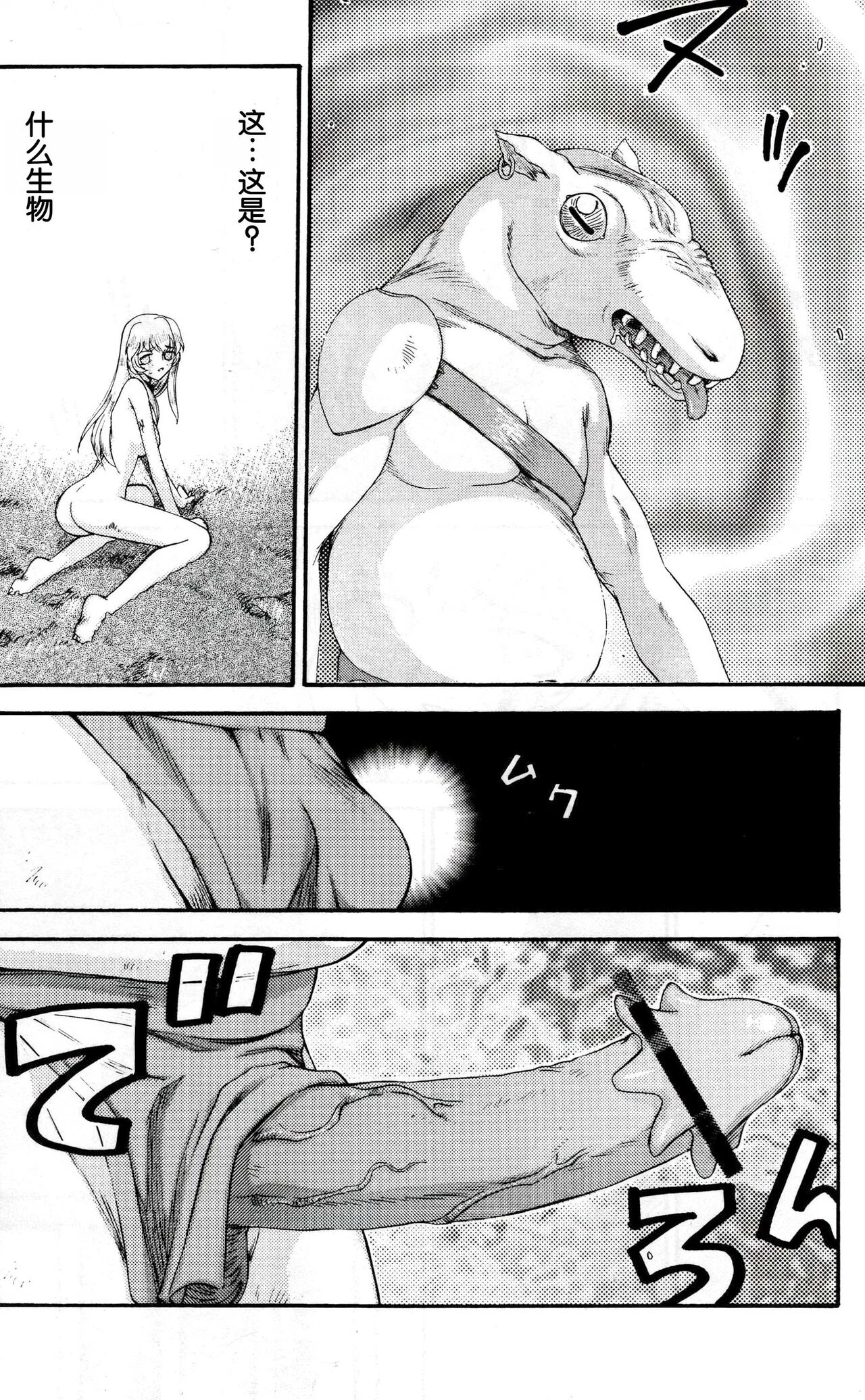 Nise DRAGON BLOOD! 13 1/2. - Page 19