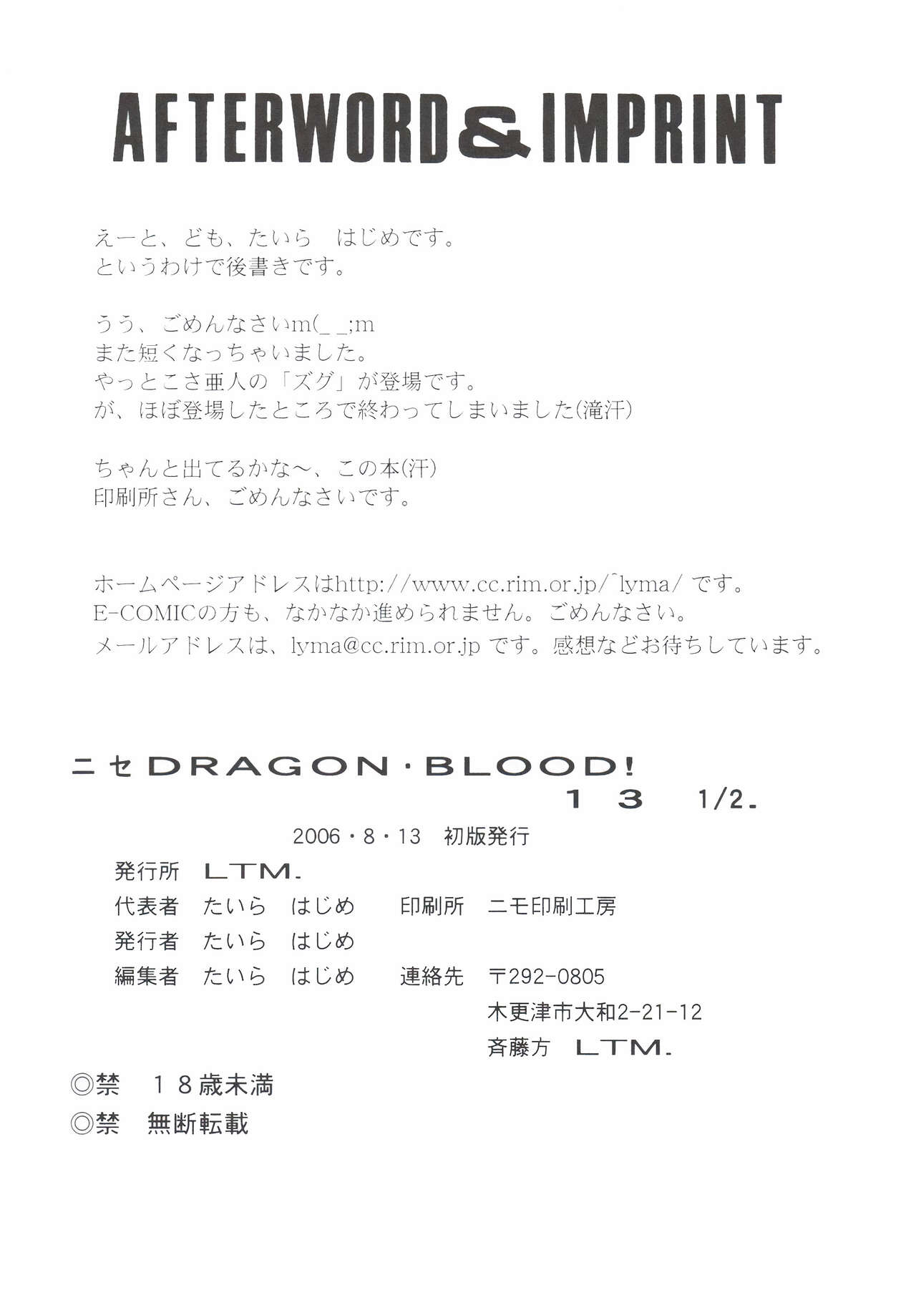 Nise DRAGON BLOOD! 13 1/2. - Page 24