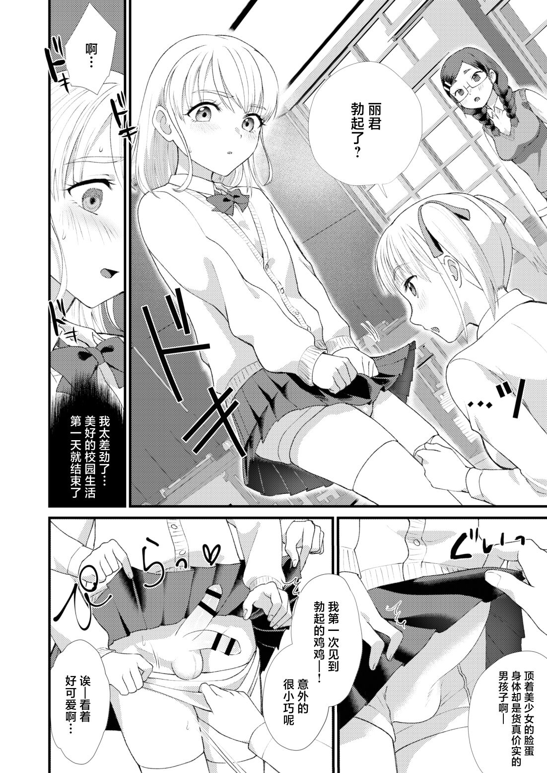 Mimeuruwashi Urara-kun - Page 6