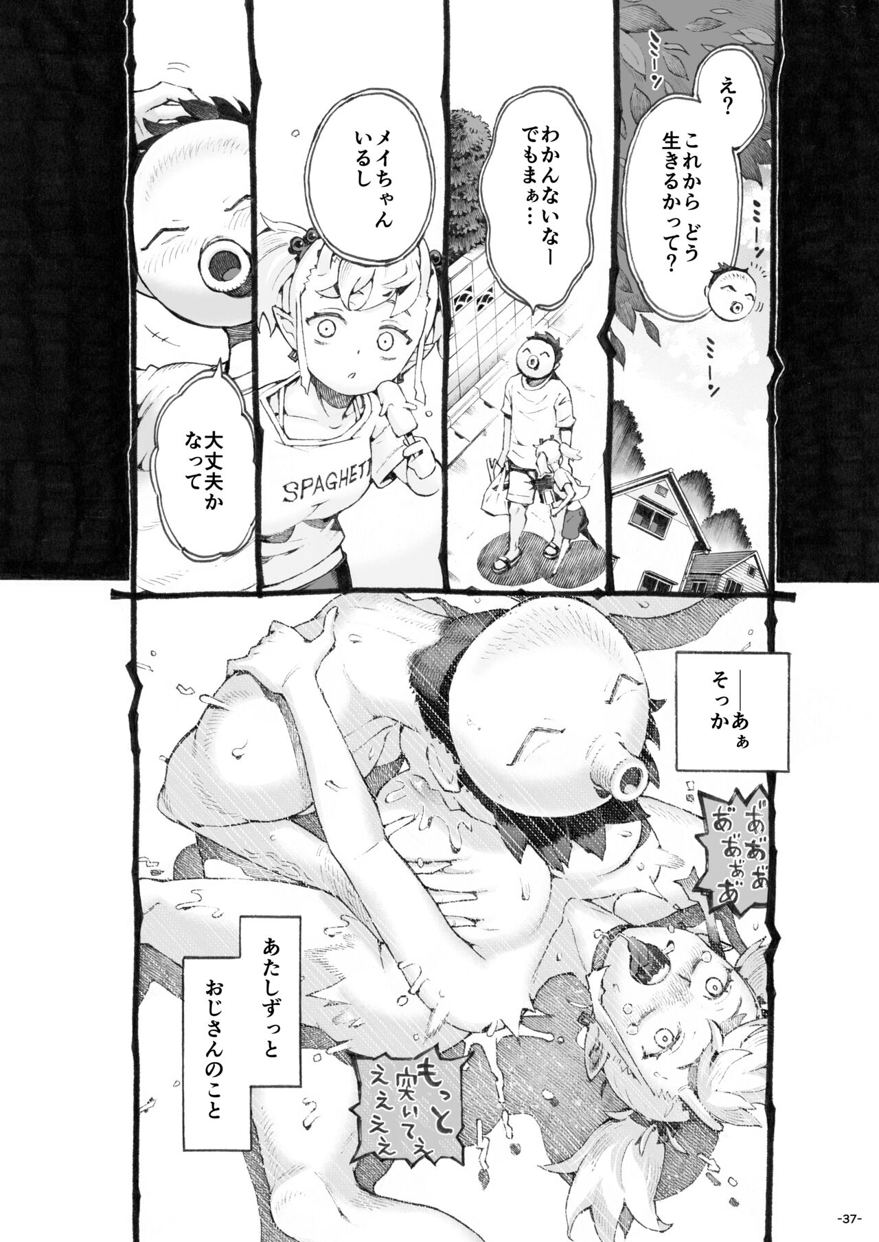 Mesugaki Tsukaima-chan Hatsuikuchuu! - Page 37