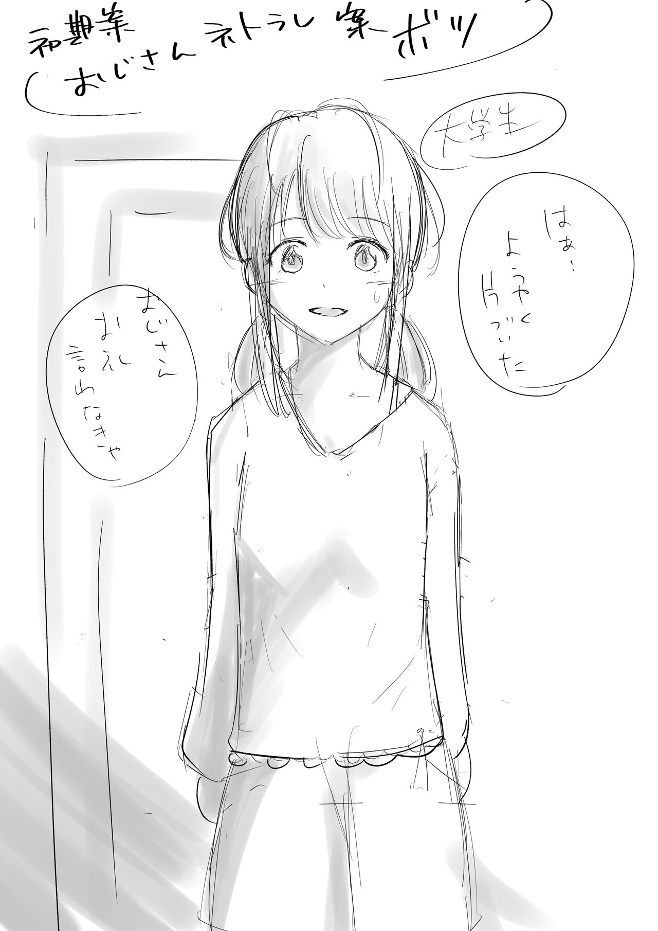 Honto no Kanojo Soushuuhen - Page 285