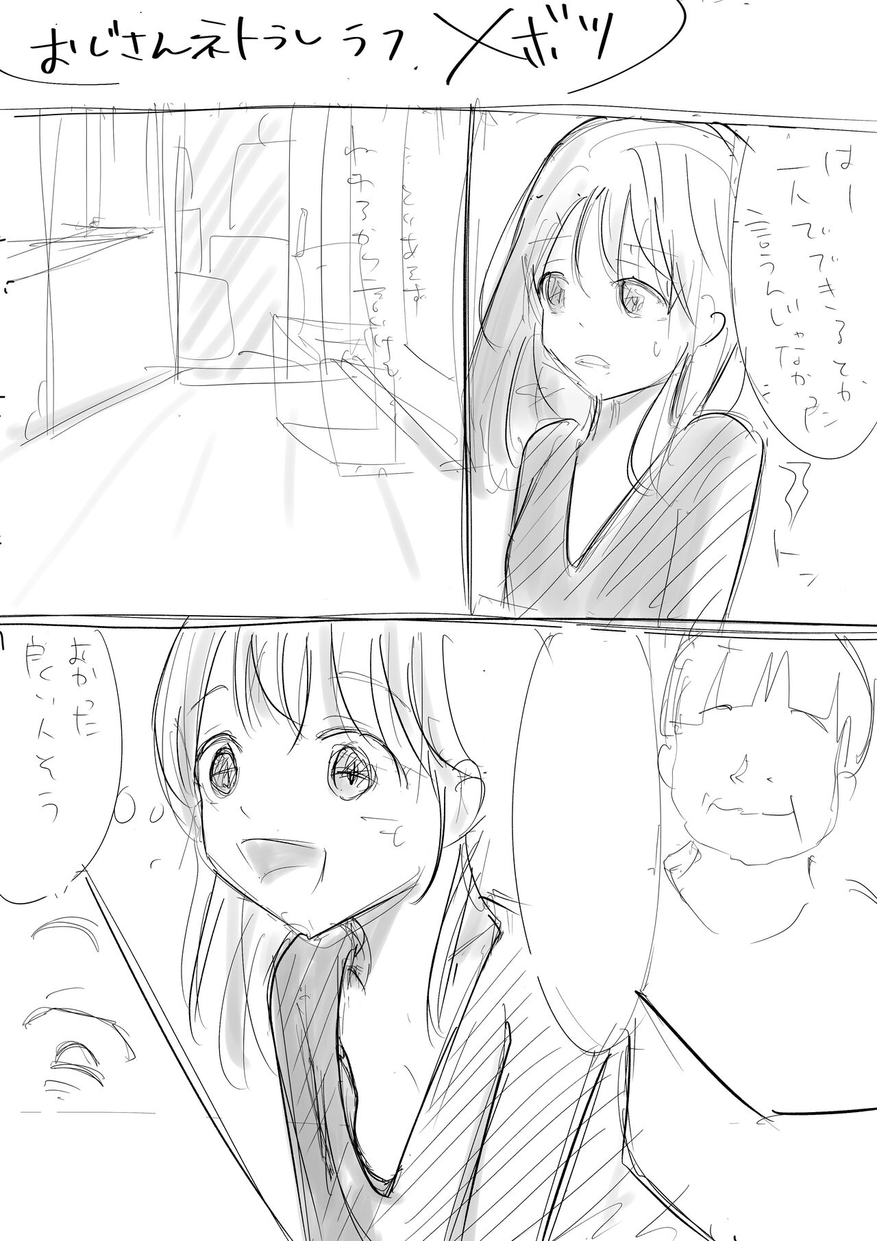 Honto no Kanojo Soushuuhen - Page 286