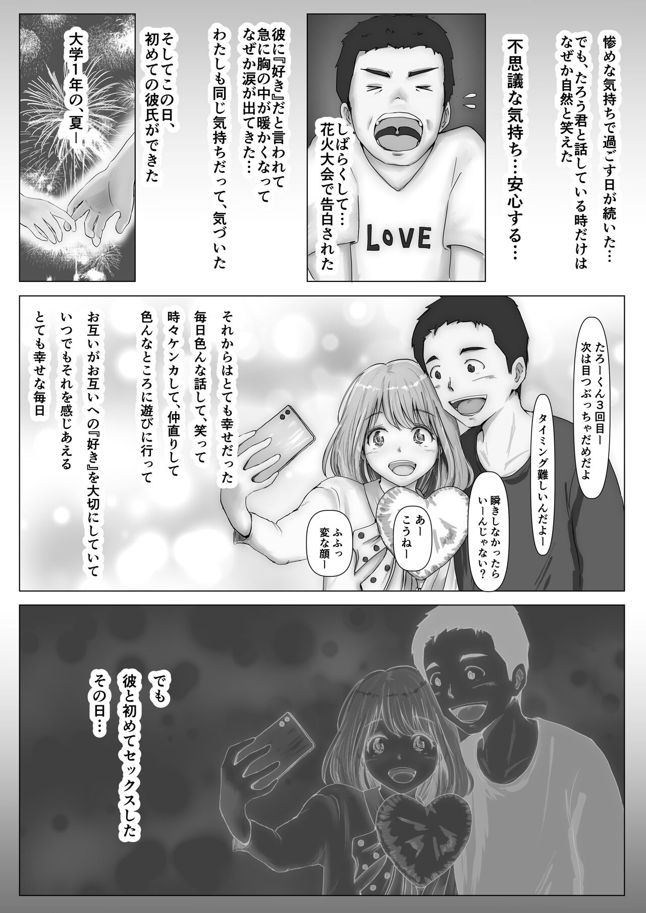 Honto no Kanojo Soushuuhen - Page 48