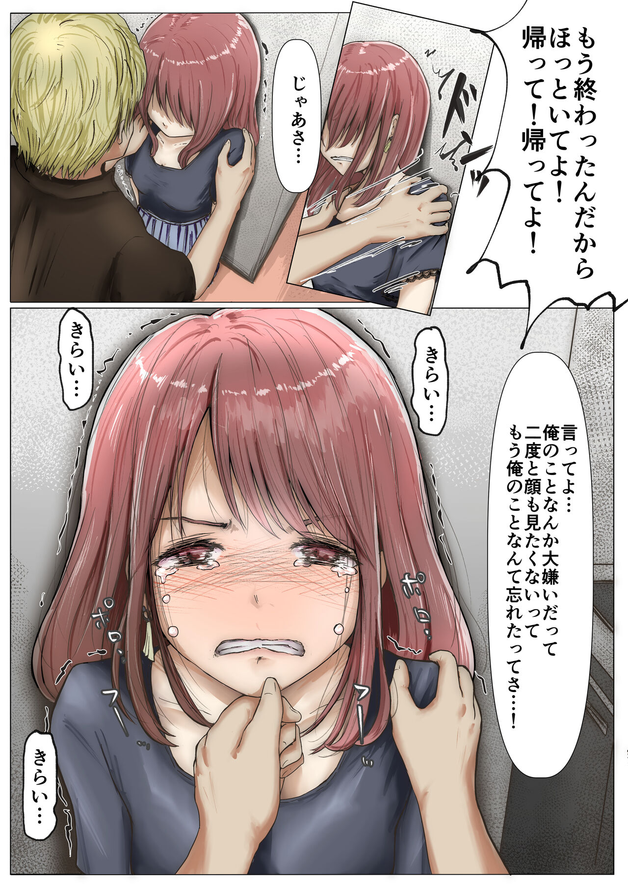 Honto no Kanojo Soushuuhen - Page 58