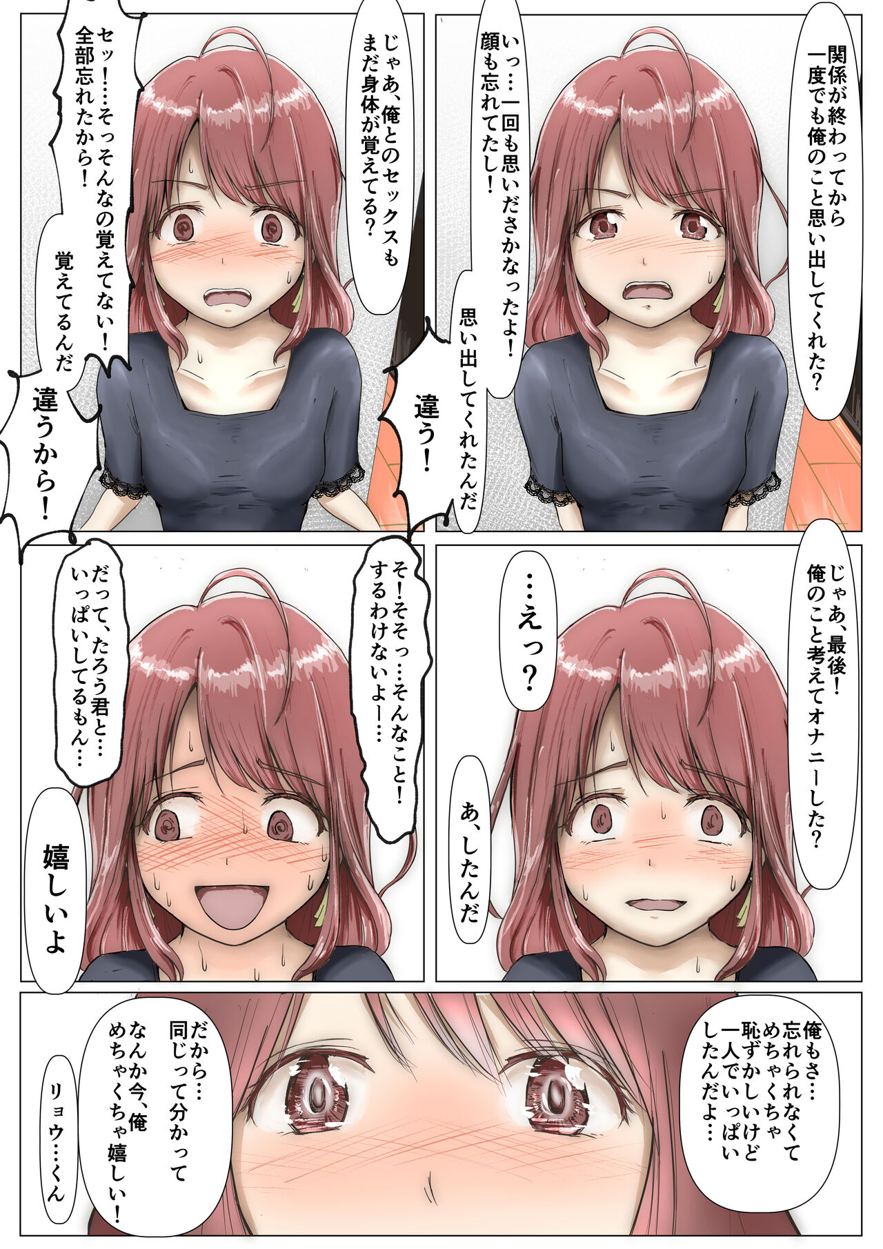 Honto no Kanojo Soushuuhen - Page 60