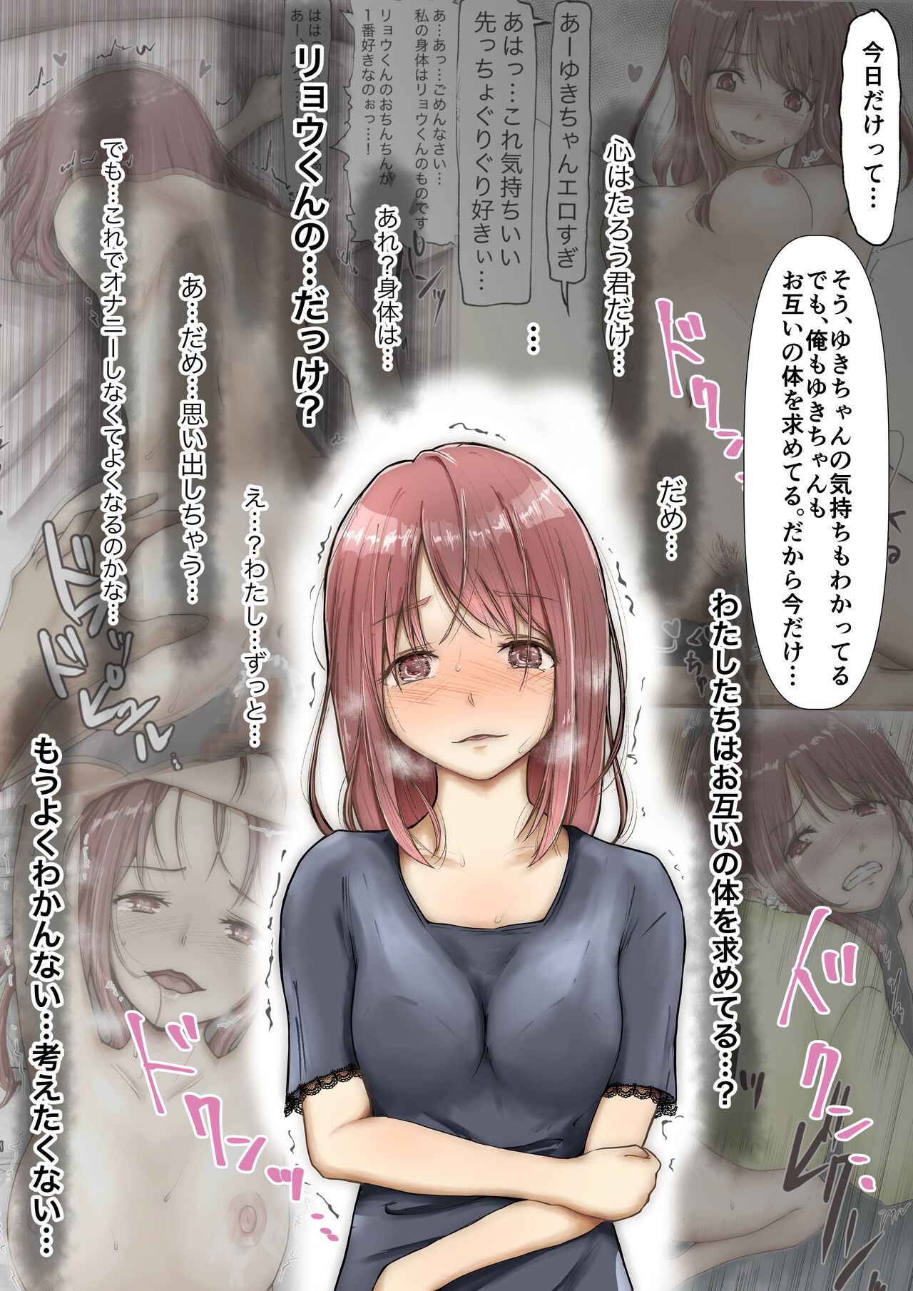 Honto no Kanojo Soushuuhen - Page 64