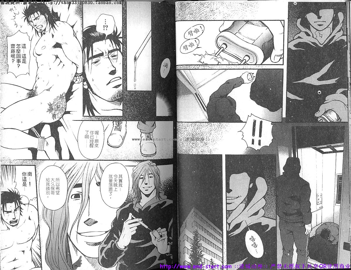 Nikutaiha Vol.01 | 筋肉男 Vol.14 - Page 10