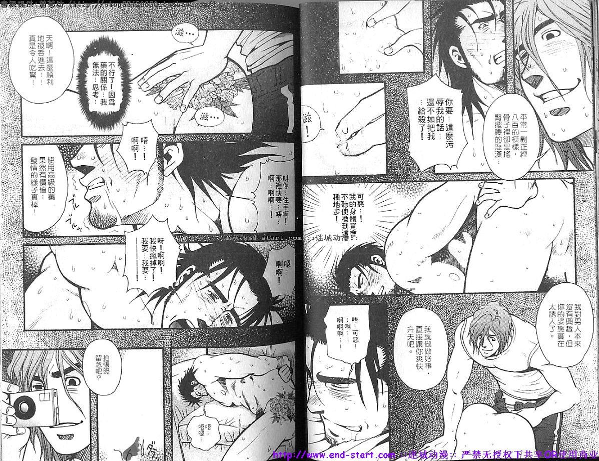 Nikutaiha Vol.01 | 筋肉男 Vol.14 - Page 12