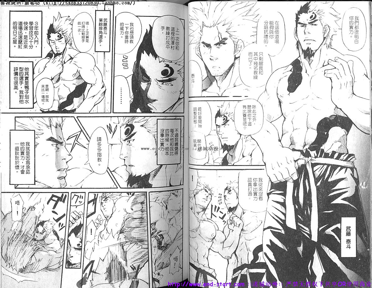Nikutaiha Vol.01 | 筋肉男 Vol.14 - Page 22