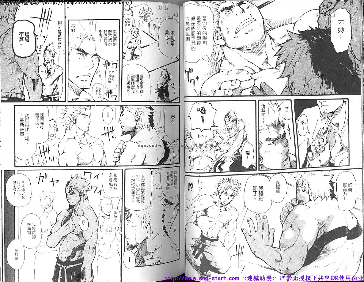 Nikutaiha Vol.01 | 筋肉男 Vol.14 - Page 23