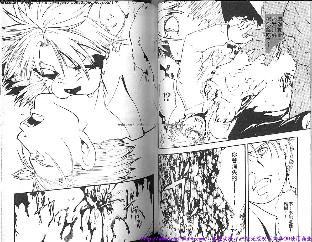 Nikutaiha Vol.01 | 筋肉男 Vol.14 - Page 38
