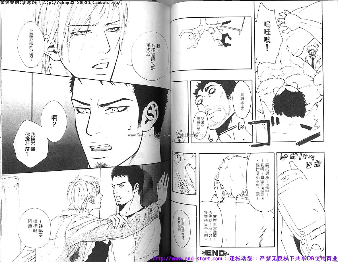 Nikutaiha Vol.01 | 筋肉男 Vol.14 - Page 53