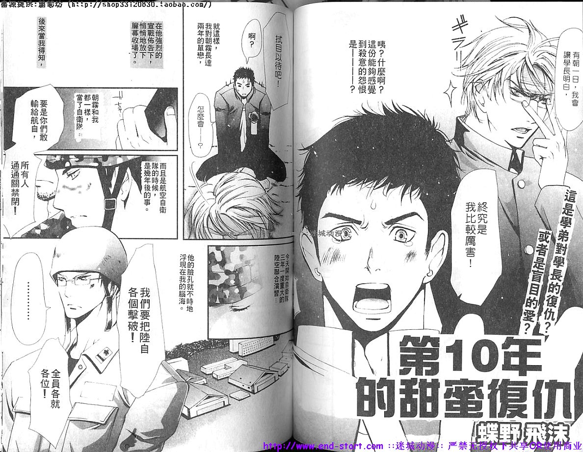 Nikutaiha Vol.01 | 筋肉男 Vol.14 - Page 58
