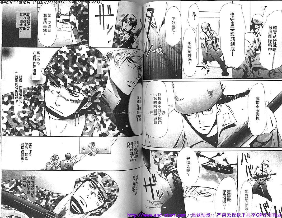 Nikutaiha Vol.01 | 筋肉男 Vol.14 - Page 59