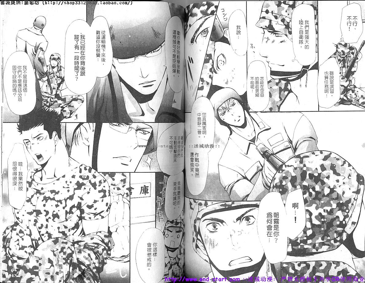 Nikutaiha Vol.01 | 筋肉男 Vol.14 - Page 60