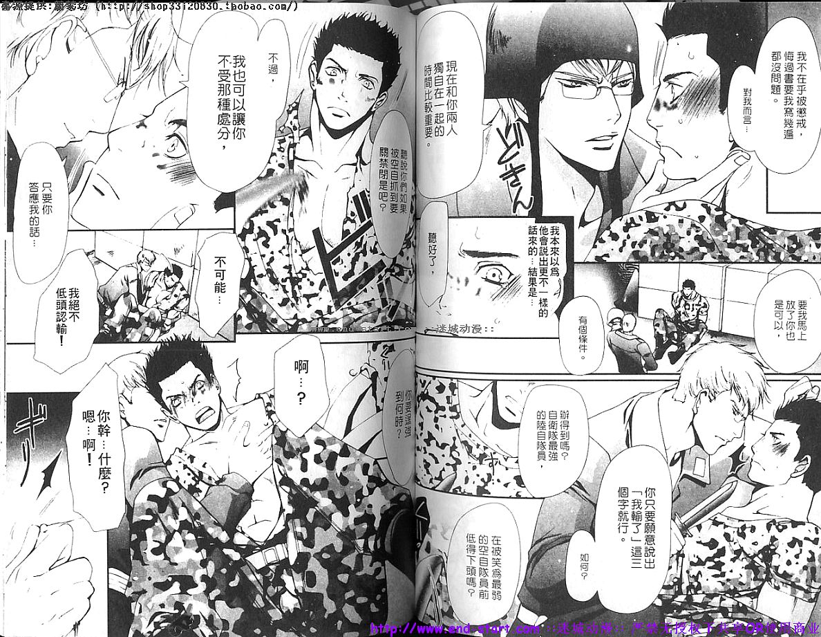 Nikutaiha Vol.01 | 筋肉男 Vol.14 - Page 61