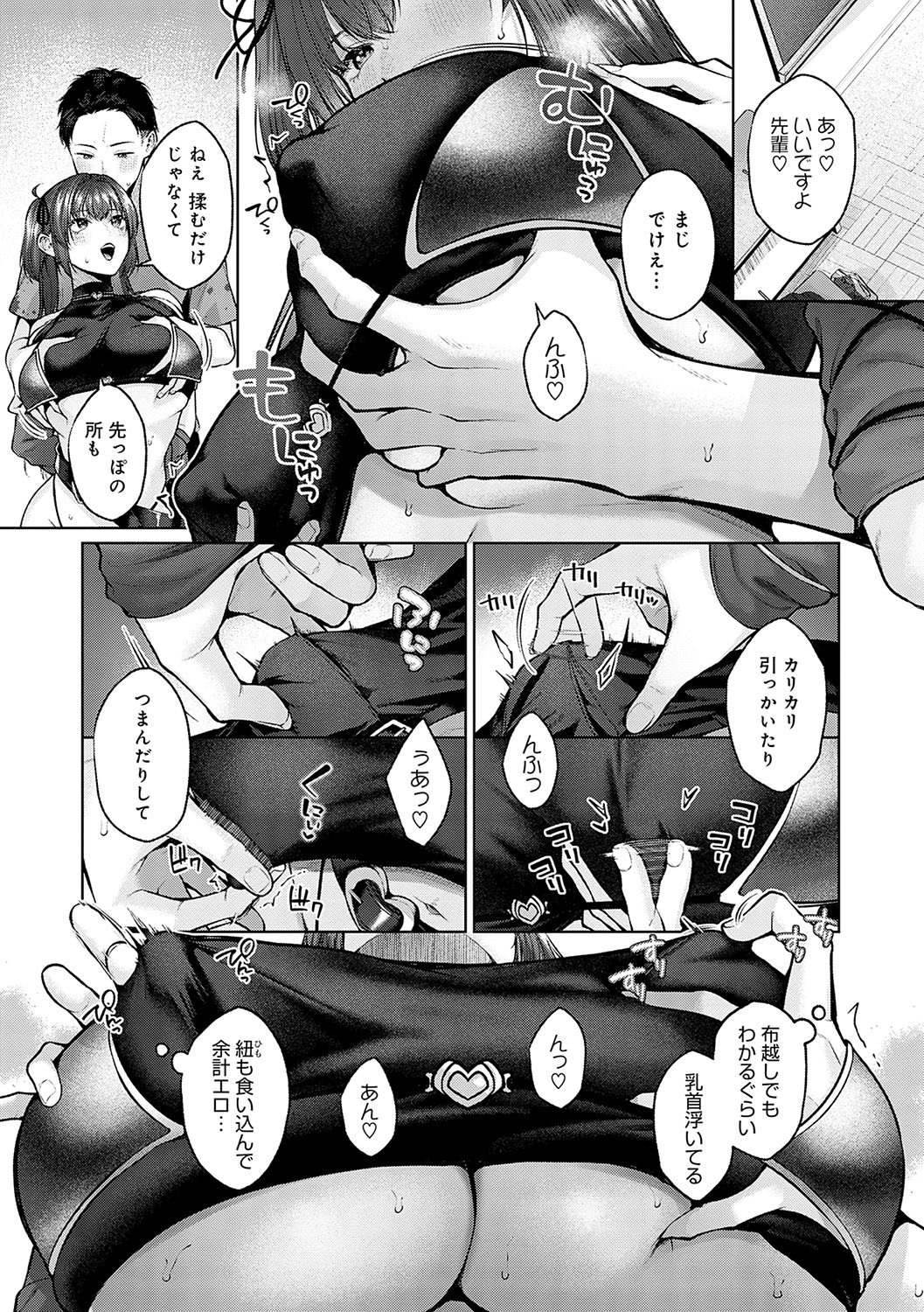 CITRUS SPRING + Spicy School - Page 20