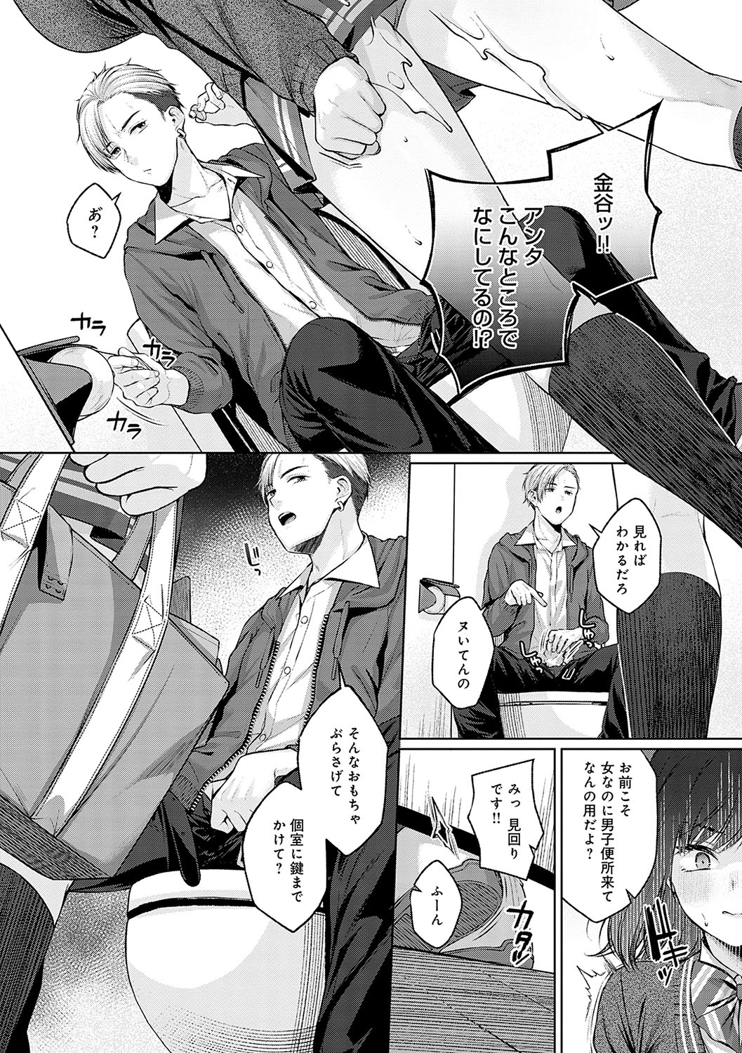 CITRUS SPRING + Spicy School - Page 213