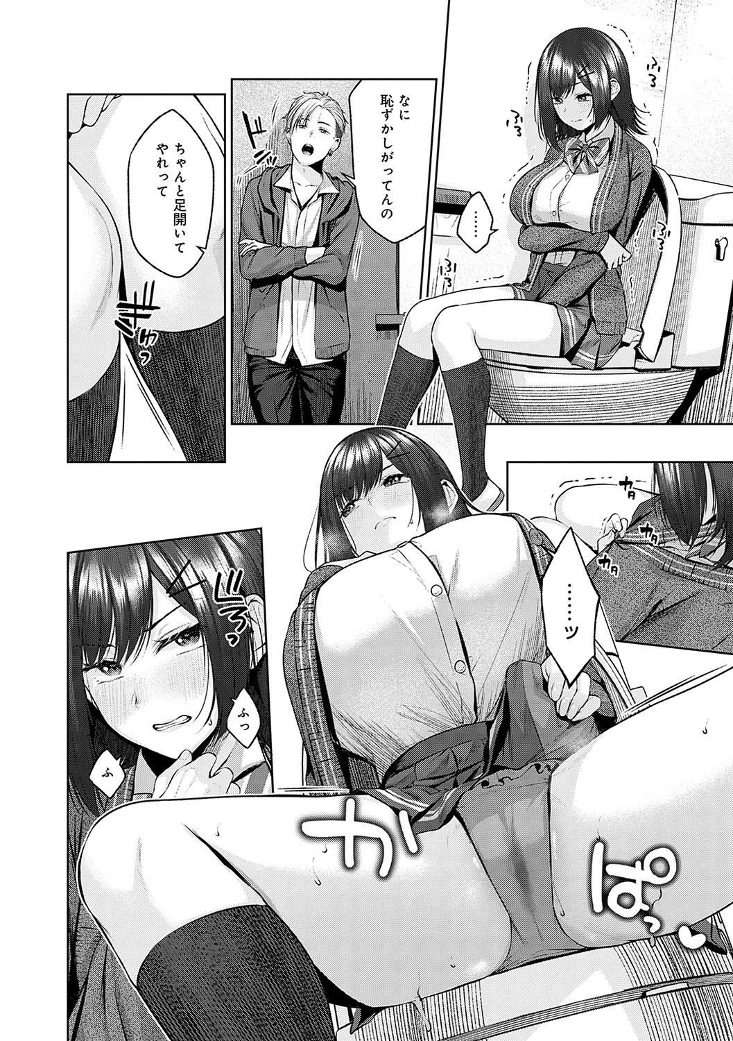 CITRUS SPRING + Spicy School - Page 215
